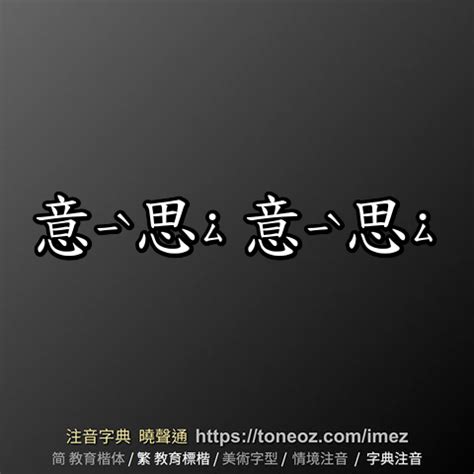 曖意思|曖：曖的意思/造詞/解釋/注音